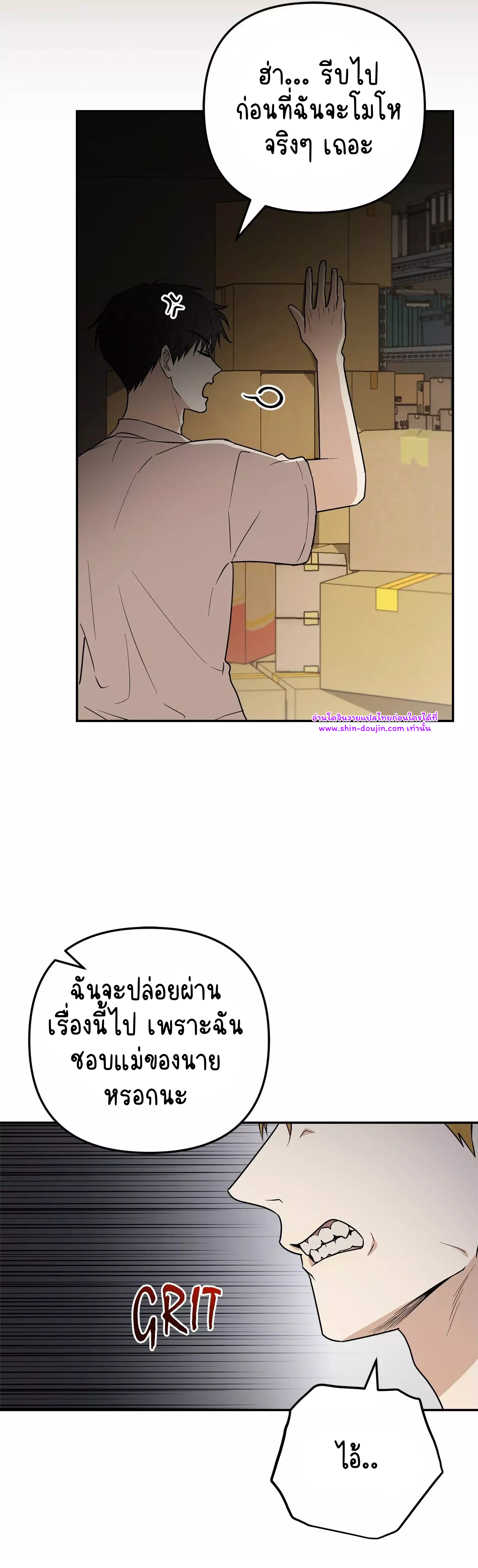 Zero day attack EP 17